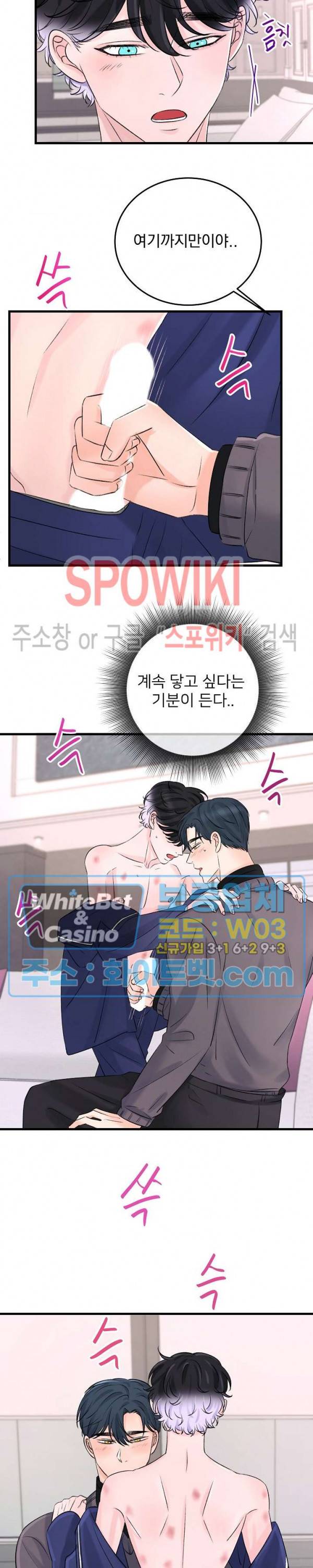 난잡한 인형을 기르다 7화 12