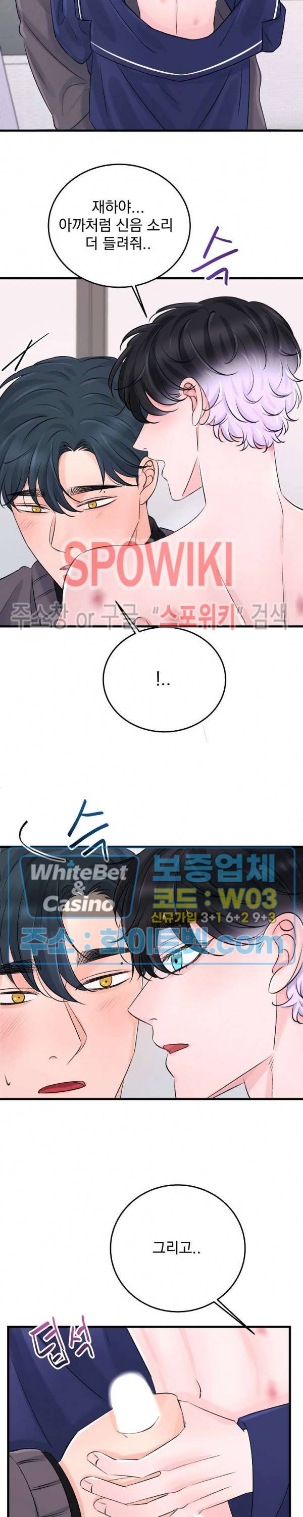 난잡한 인형을 기르다 7화 13