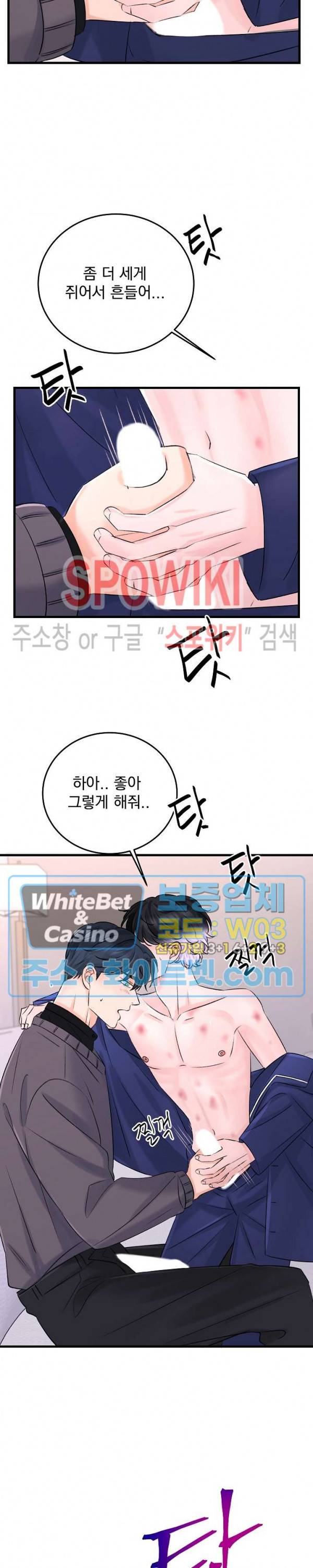 난잡한 인형을 기르다 7화 14