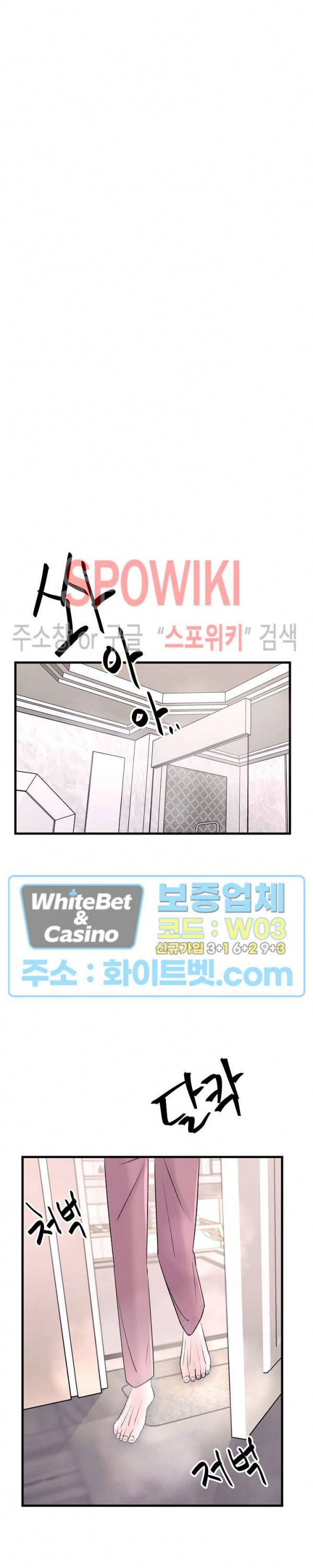 난잡한 인형을 기르다 7화 18