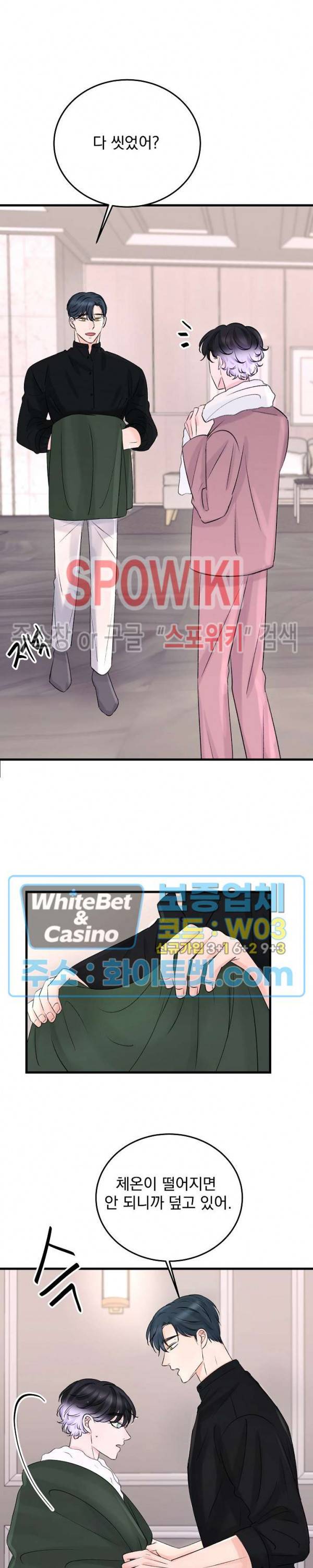 난잡한 인형을 기르다 7화 19