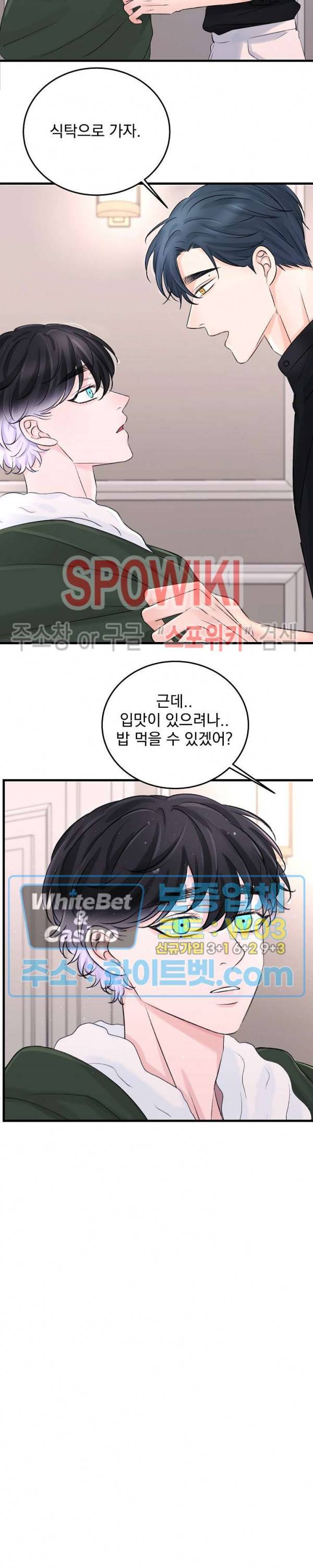 난잡한 인형을 기르다 7화 20
