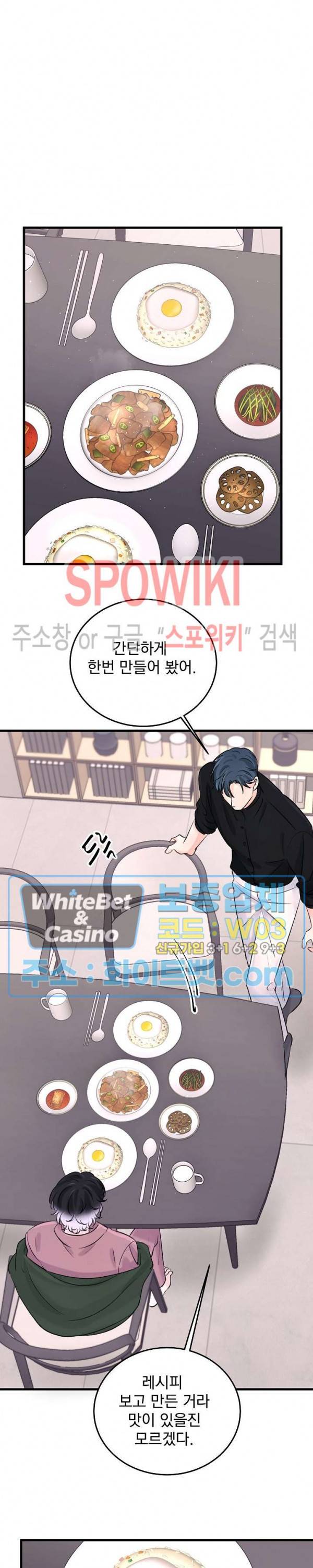 난잡한 인형을 기르다 7화 21
