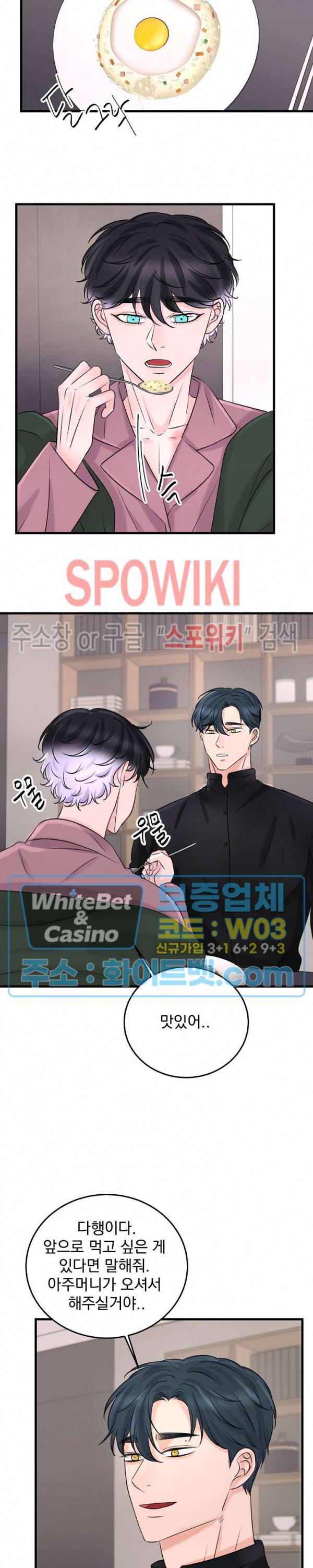 난잡한 인형을 기르다 7화 22
