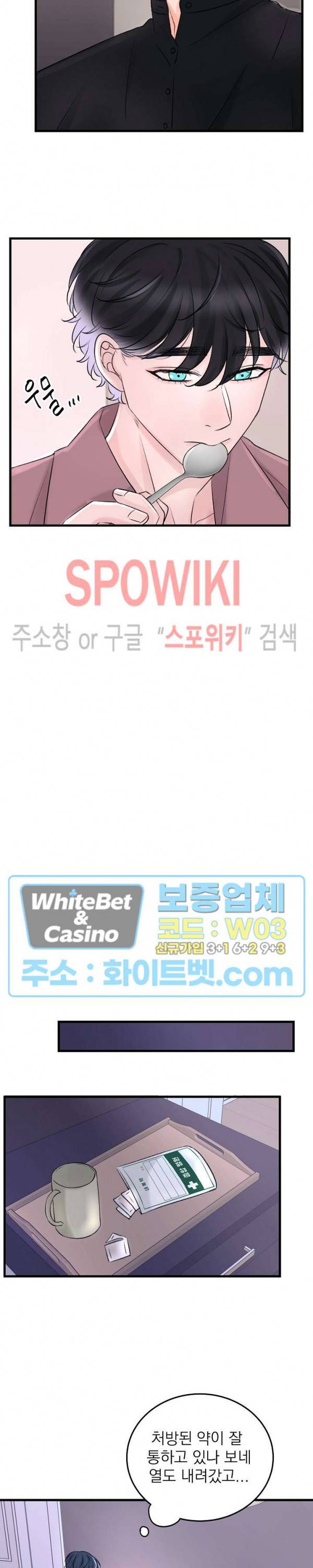 난잡한 인형을 기르다 7화 23