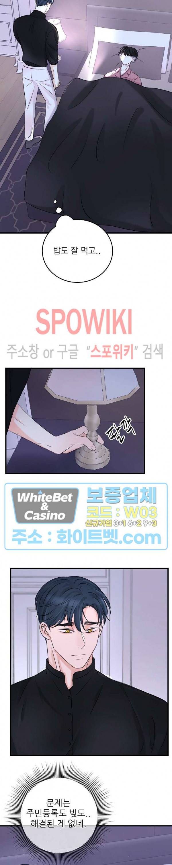 난잡한 인형을 기르다 7화 24