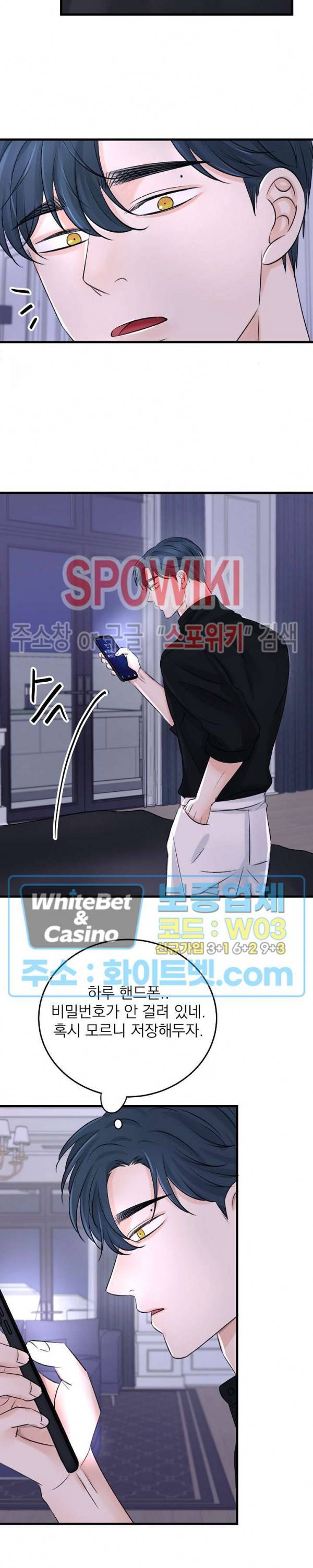 난잡한 인형을 기르다 7화 26