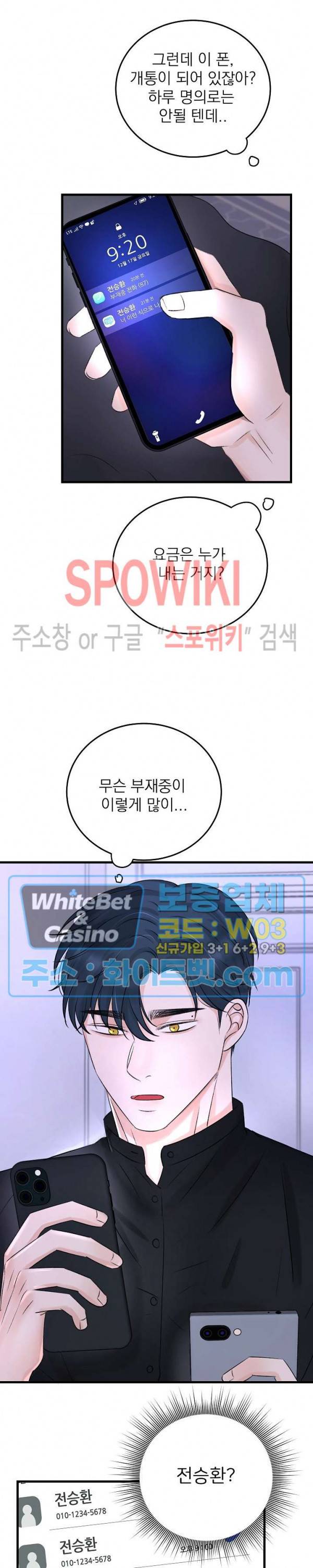 난잡한 인형을 기르다 7화 27