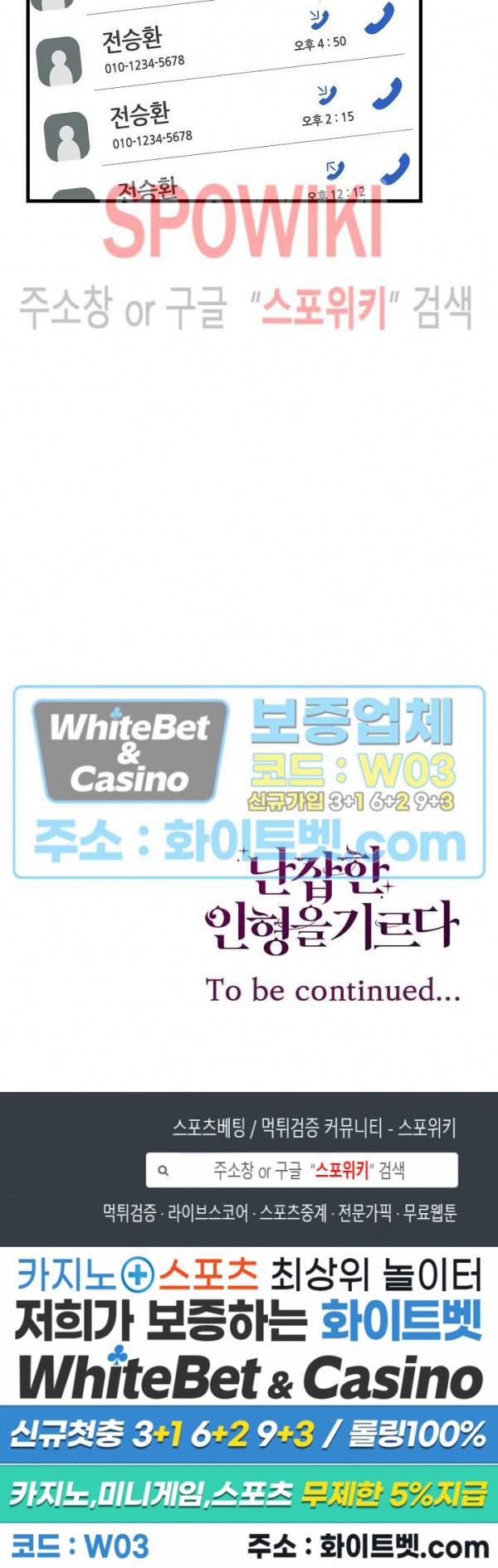 난잡한 인형을 기르다 7화 28