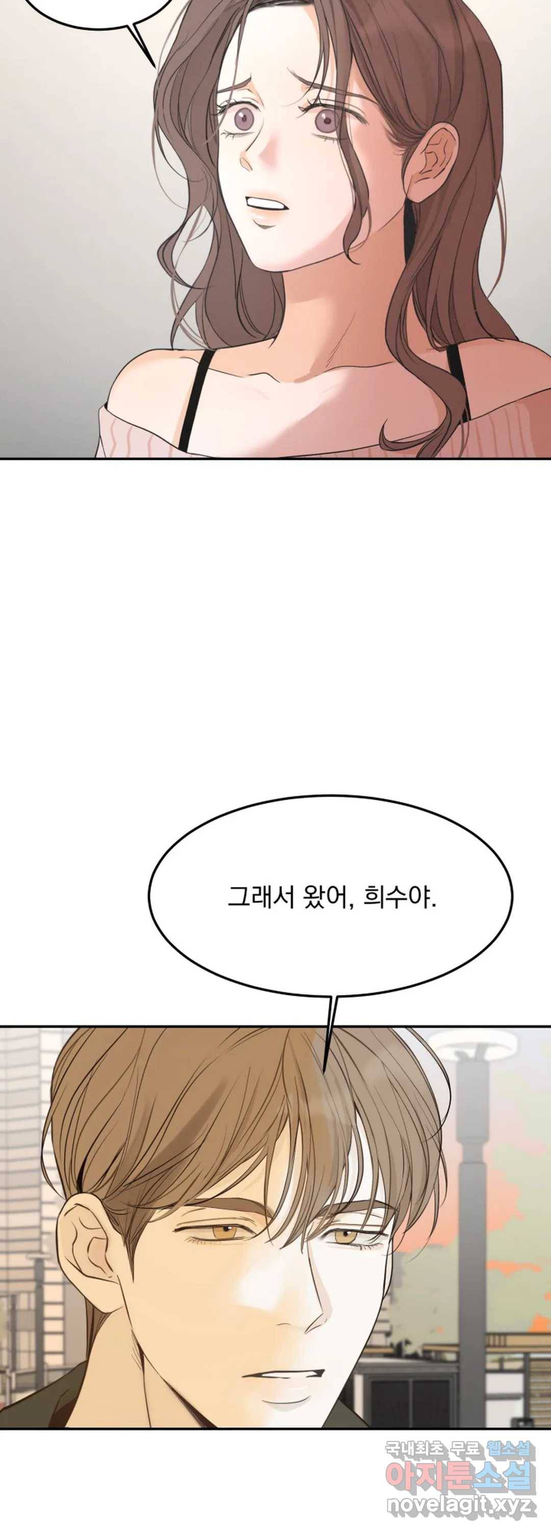 내 침대로 오는 남자들 28화 2