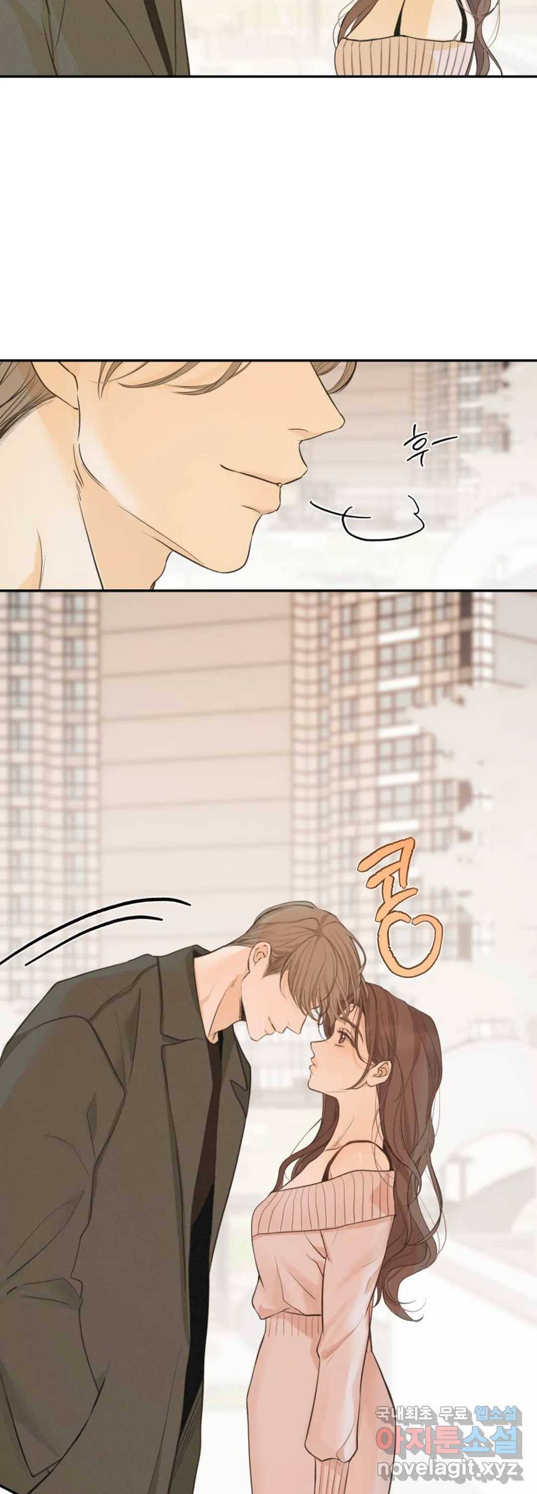 내 침대로 오는 남자들 28화 4