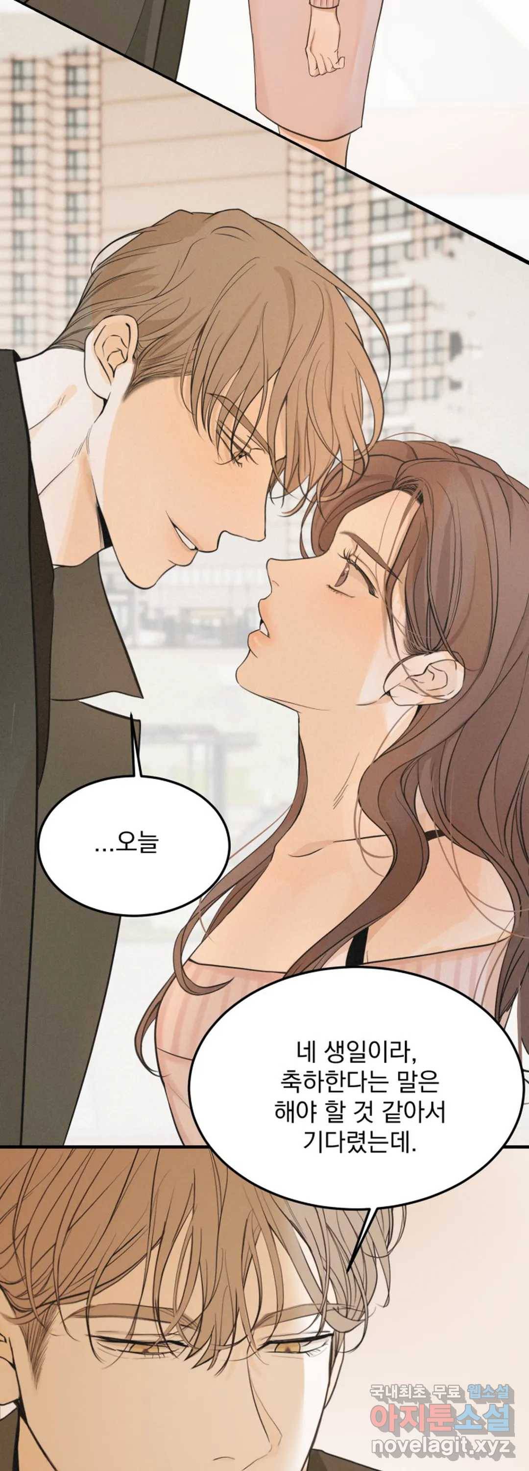 내 침대로 오는 남자들 28화 5
