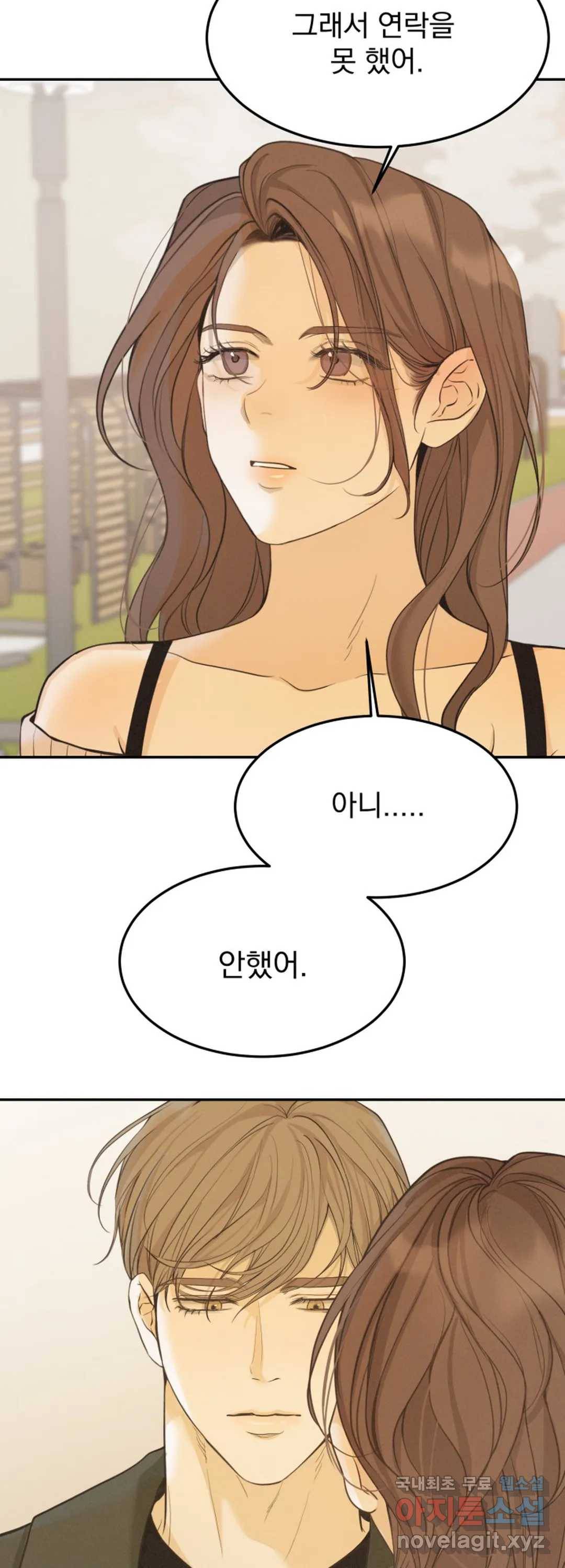 내 침대로 오는 남자들 28화 9