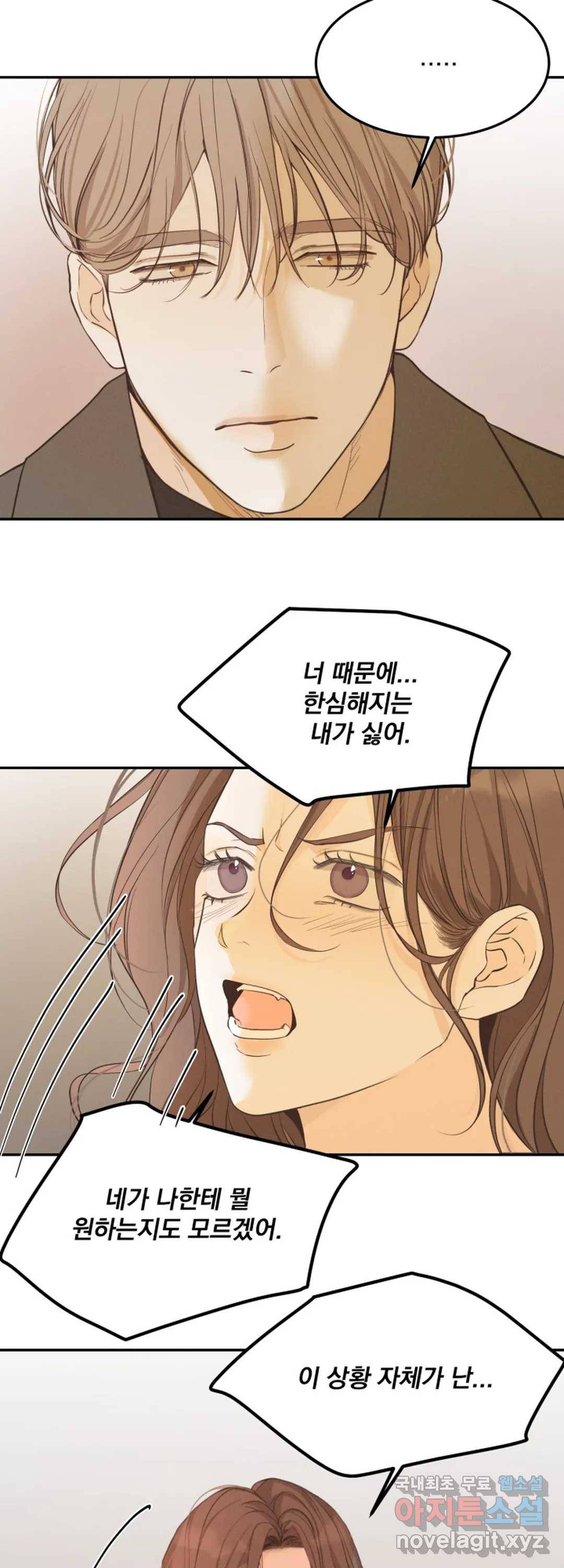 내 침대로 오는 남자들 28화 19