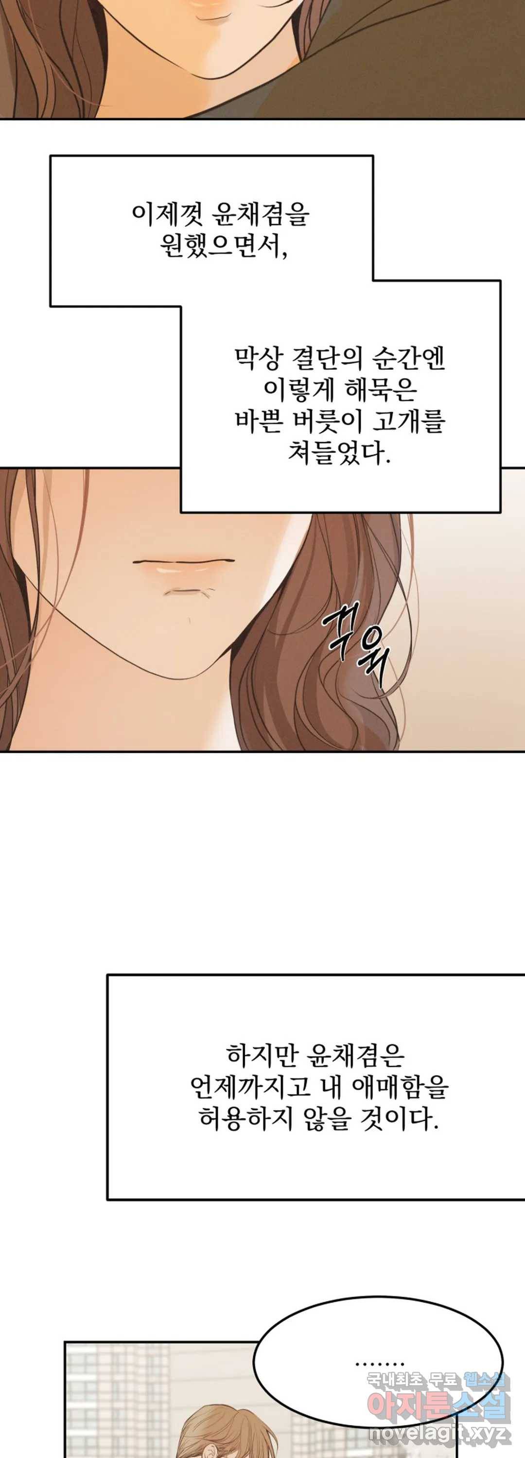 내 침대로 오는 남자들 28화 28