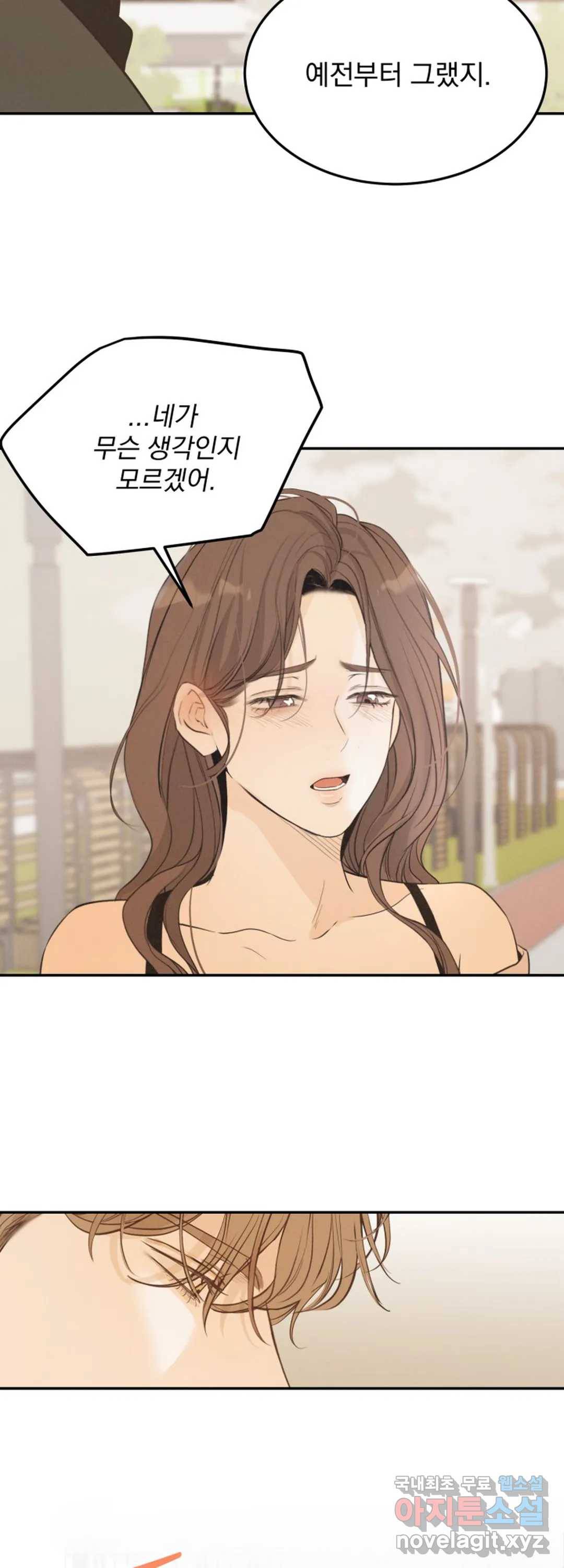 내 침대로 오는 남자들 28화 30