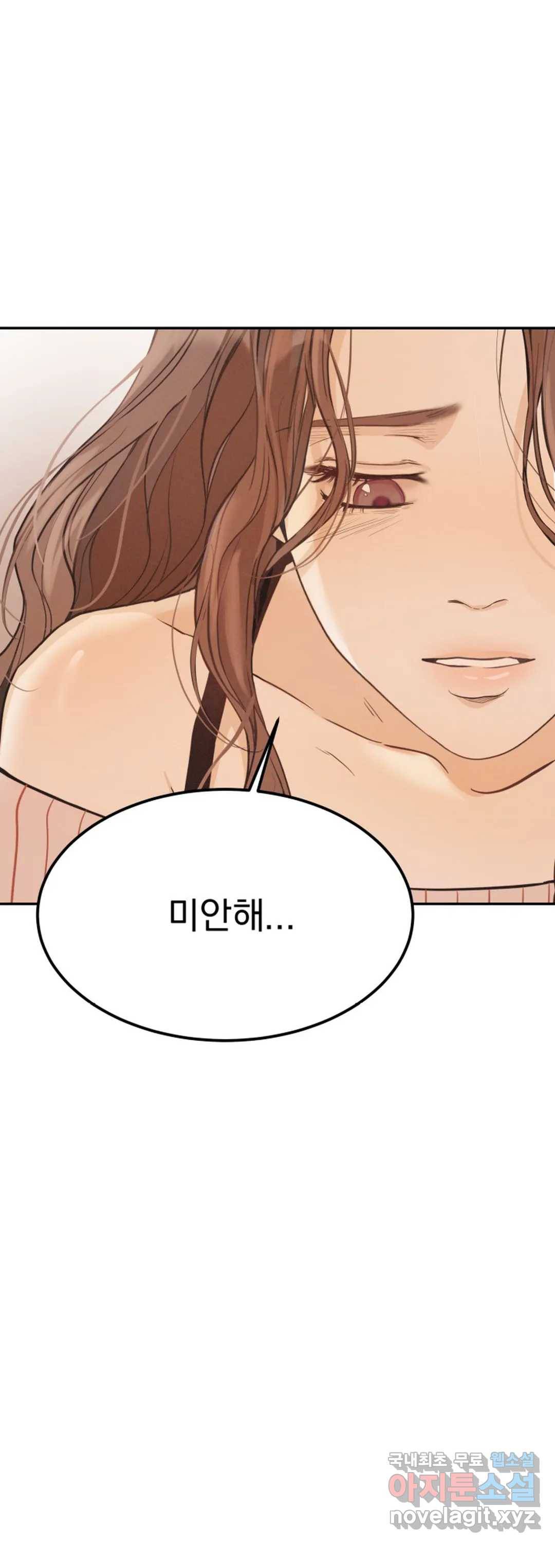 내 침대로 오는 남자들 28화 34