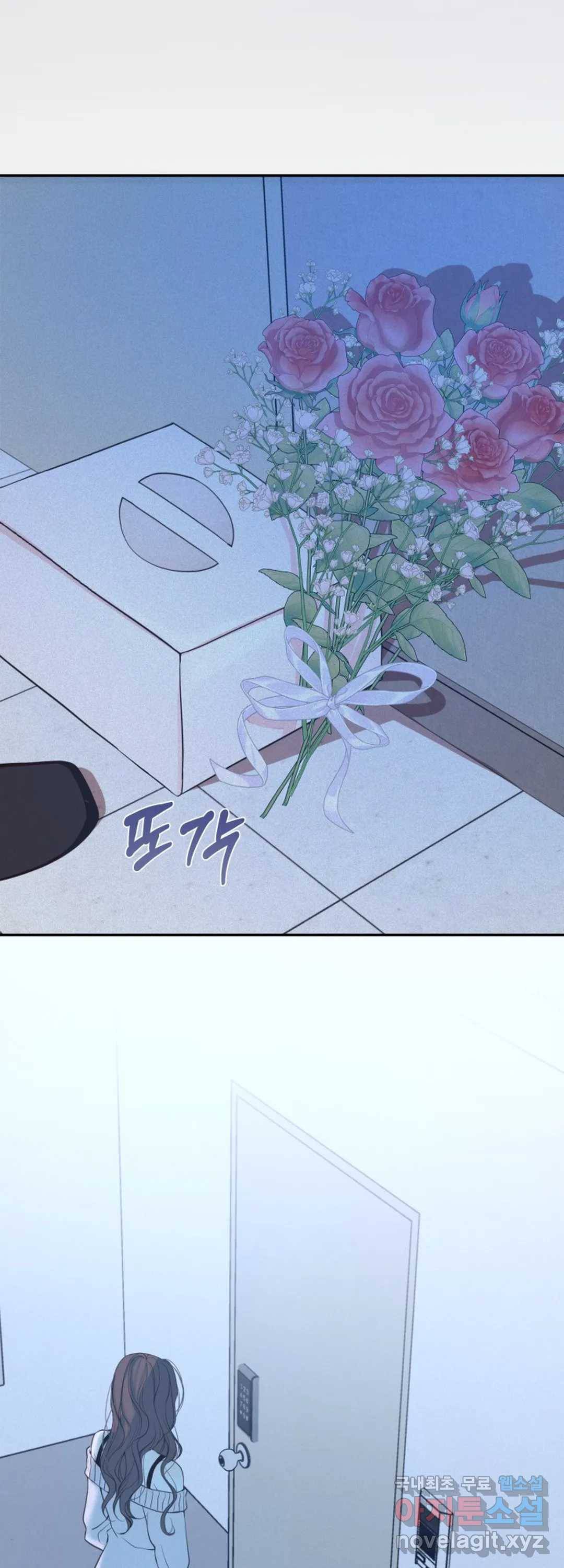 내 침대로 오는 남자들 28화 38