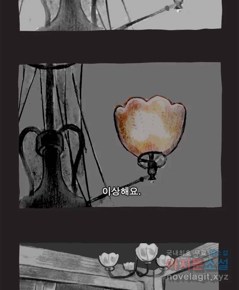 이토록 보통의 369화 양다리만화(39) 4