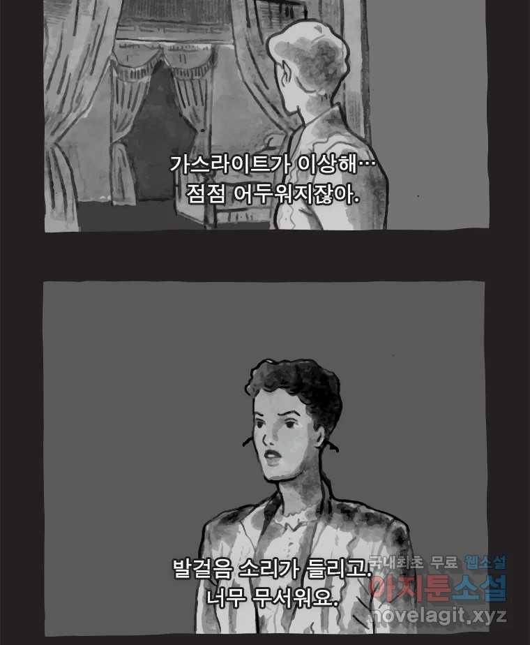 이토록 보통의 369화 양다리만화(39) 5