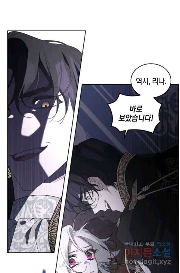 악녀가 길들인 짐승 31화 9