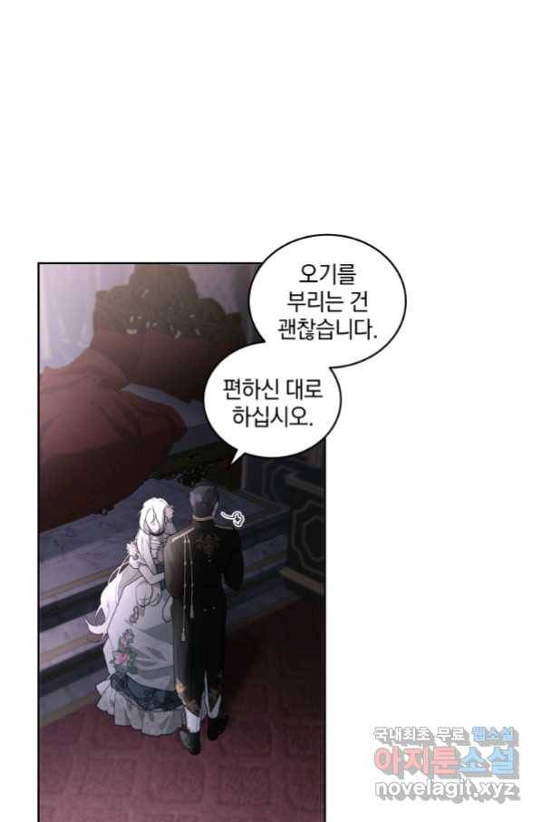 악녀가 길들인 짐승 31화 16