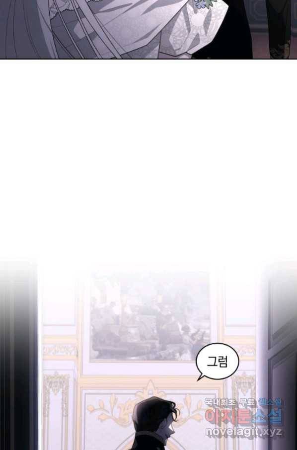 악녀가 길들인 짐승 31화 21