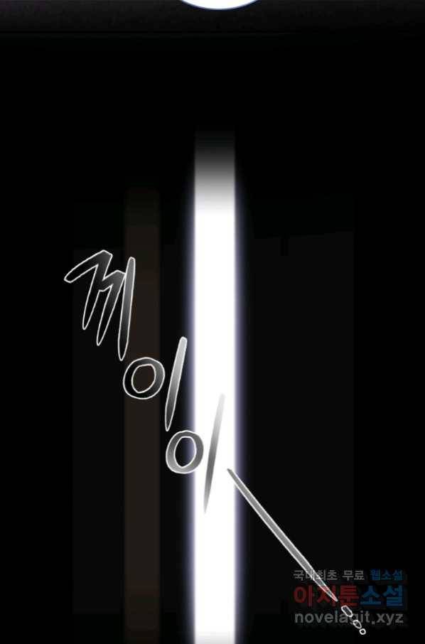악녀가 길들인 짐승 31화 23