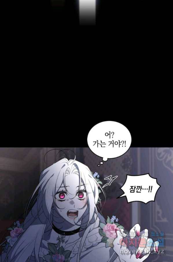 악녀가 길들인 짐승 31화 24