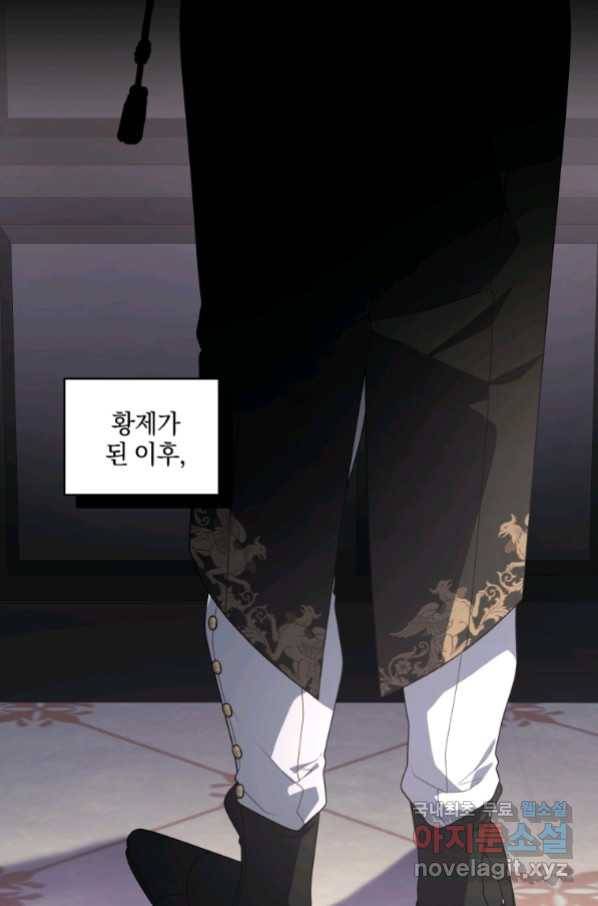 악녀가 길들인 짐승 31화 32