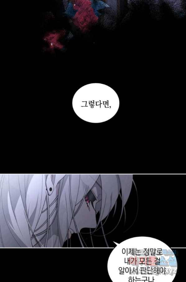 악녀가 길들인 짐승 31화 42