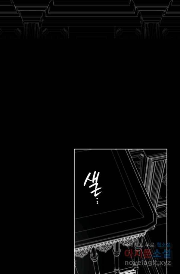 악녀가 길들인 짐승 31화 48