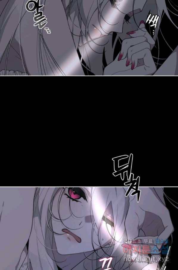악녀가 길들인 짐승 31화 50