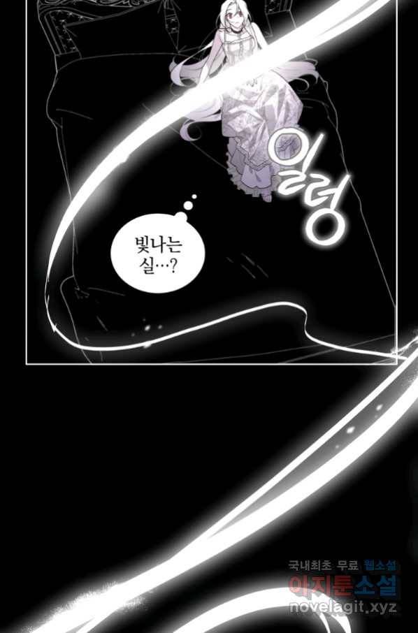악녀가 길들인 짐승 31화 52