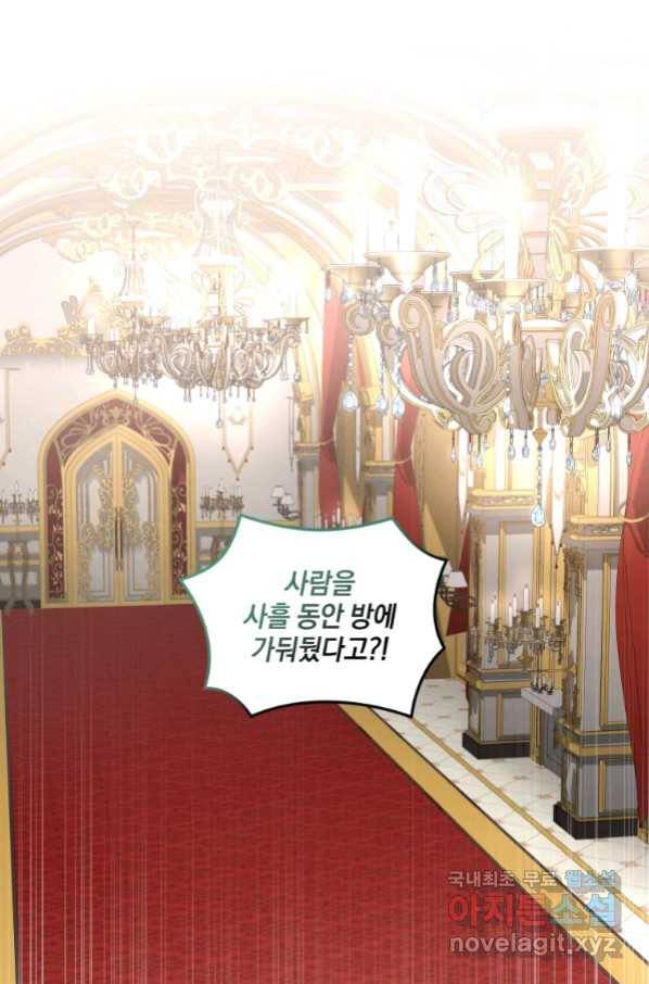악녀가 길들인 짐승 31화 62
