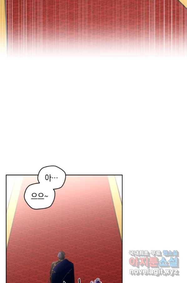 악녀가 길들인 짐승 31화 63