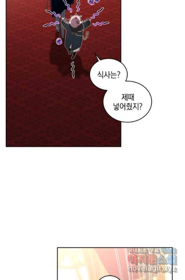 악녀가 길들인 짐승 31화 64