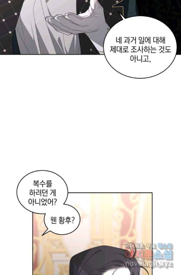 악녀가 길들인 짐승 31화 67