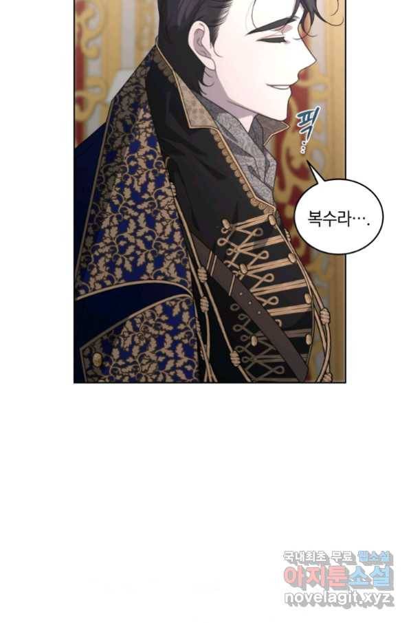 악녀가 길들인 짐승 31화 68
