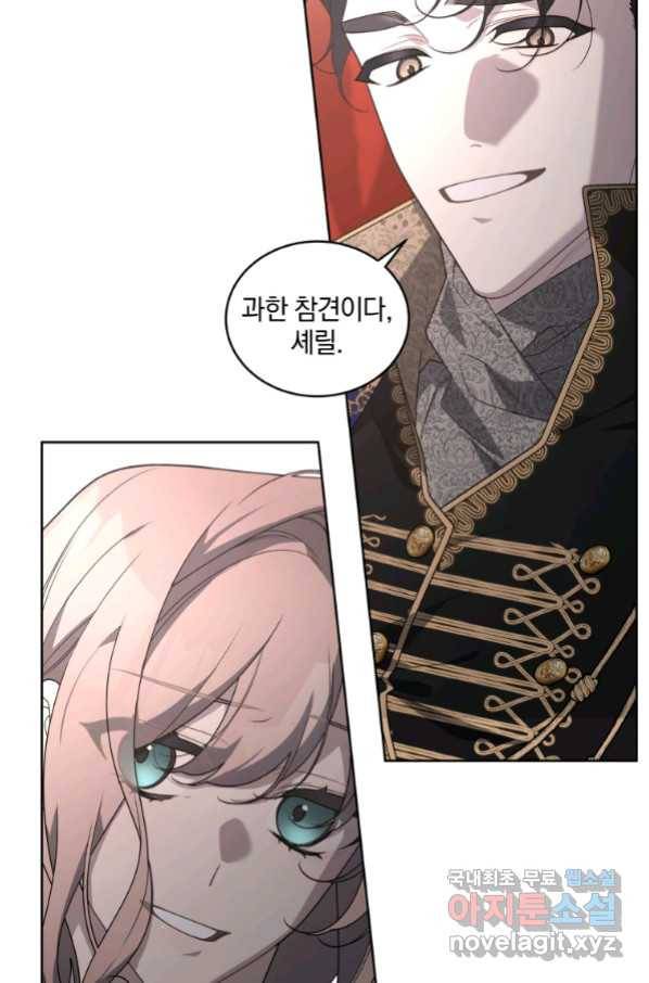 악녀가 길들인 짐승 31화 73