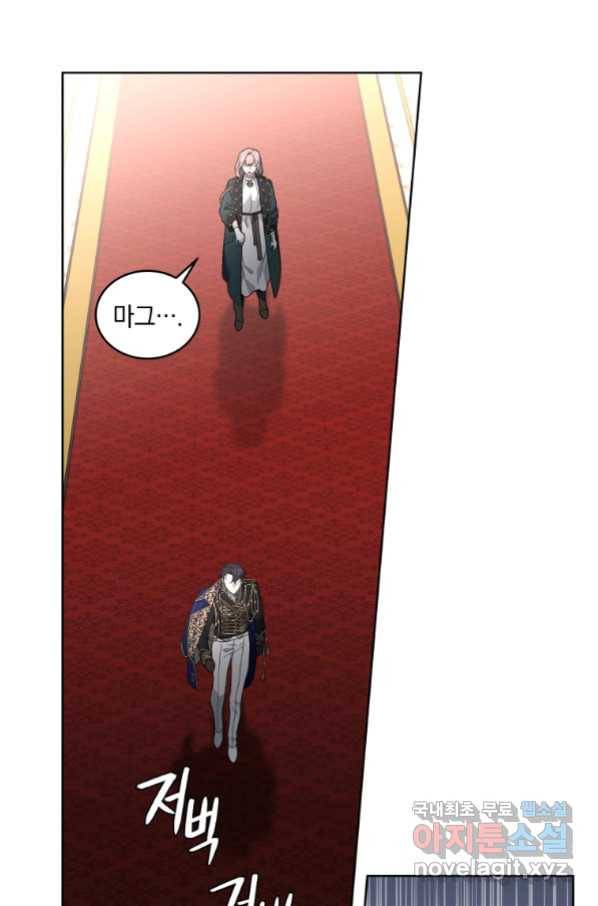 악녀가 길들인 짐승 31화 77