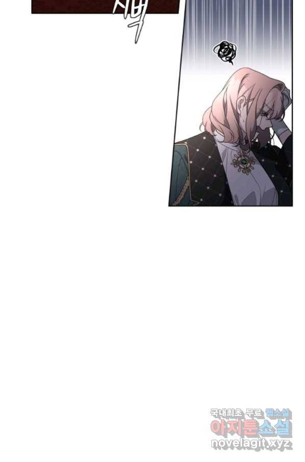 악녀가 길들인 짐승 31화 78
