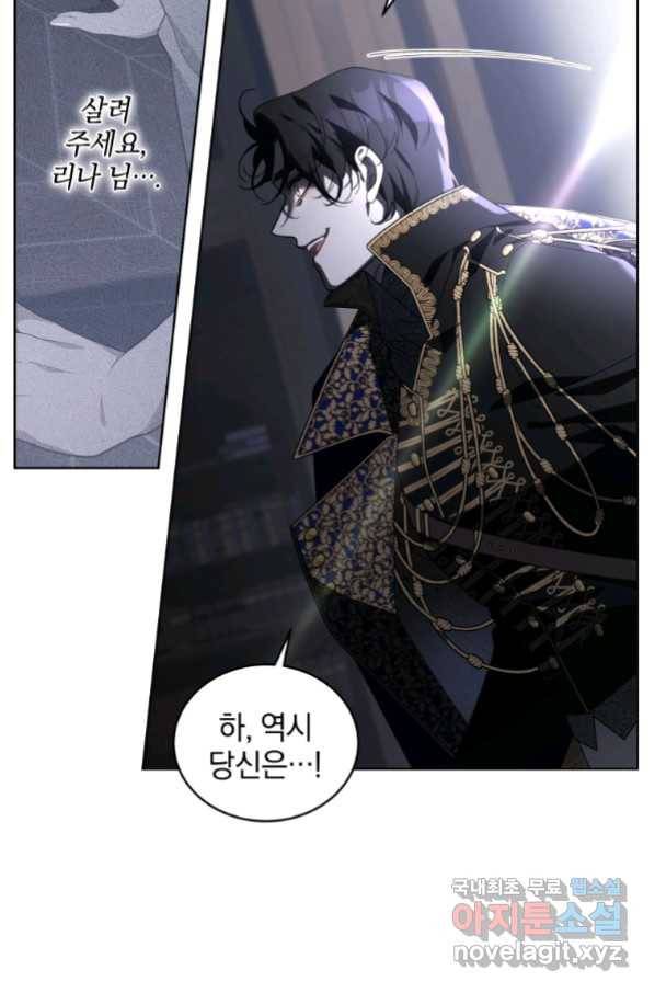악녀가 길들인 짐승 31화 88