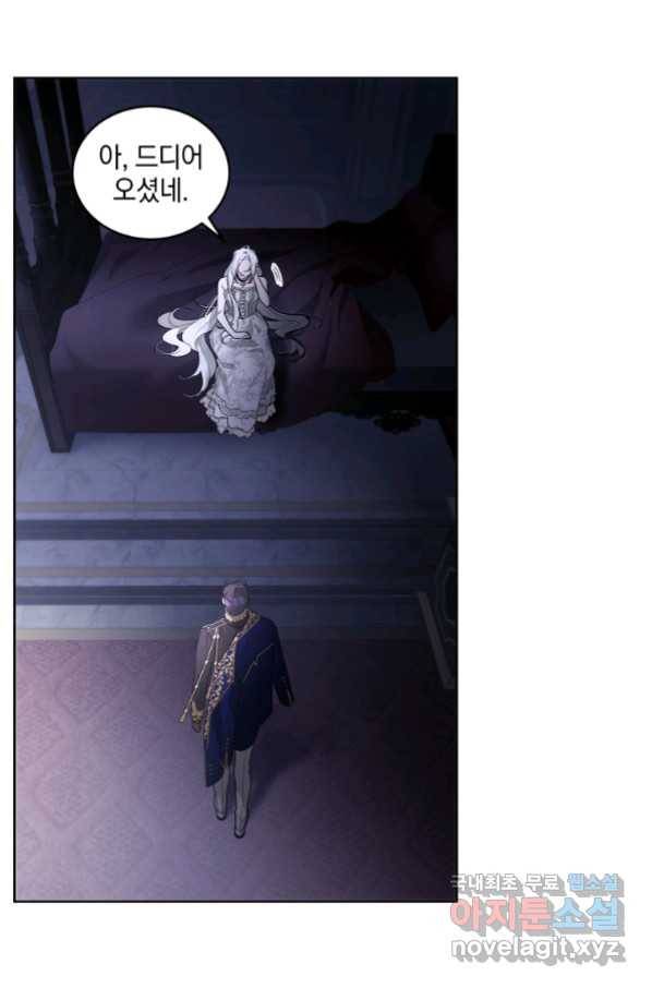 악녀가 길들인 짐승 31화 90