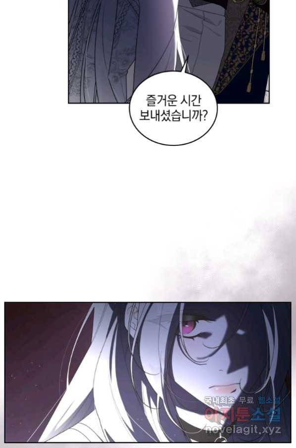 악녀가 길들인 짐승 31화 92