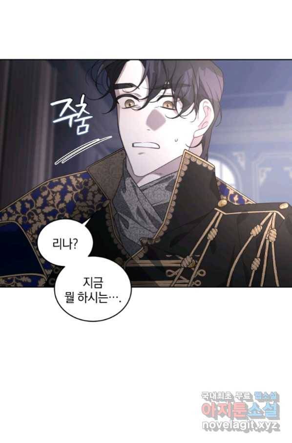 악녀가 길들인 짐승 31화 95