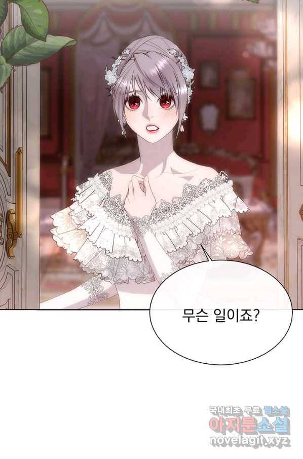 다정한 개새끼의 목을 비틀겠습니다 50화 2