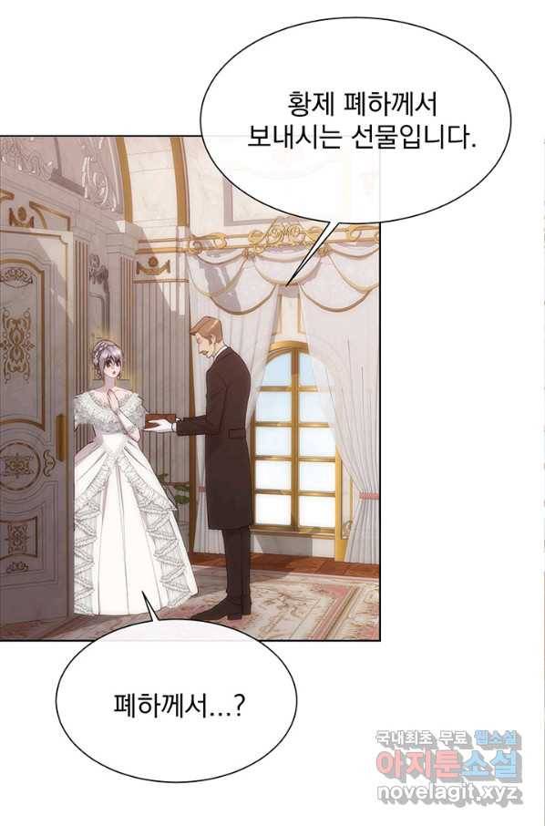 다정한 개새끼의 목을 비틀겠습니다 50화 3