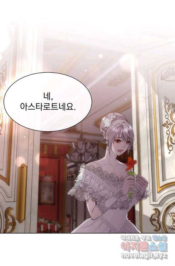 다정한 개새끼의 목을 비틀겠습니다 50화 8