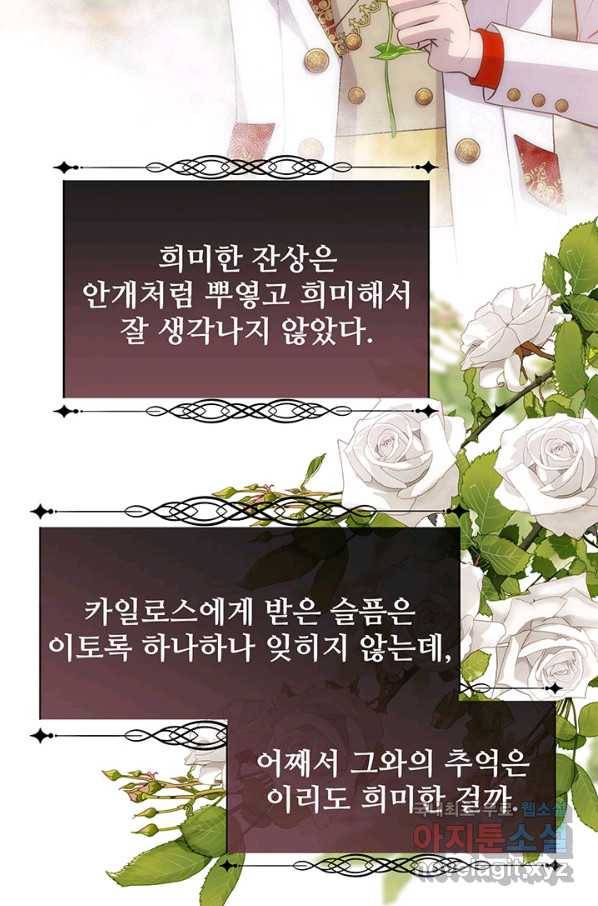 다정한 개새끼의 목을 비틀겠습니다 50화 10